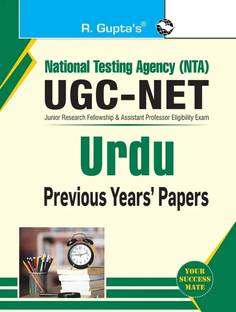 NTA-UGC-NET/JRF: Urdu (Paper II) Previous Years' Papers (With Answers)