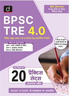 Bpsc Tre (Varg 6 Se 8) Practice Work Book (Hindi)