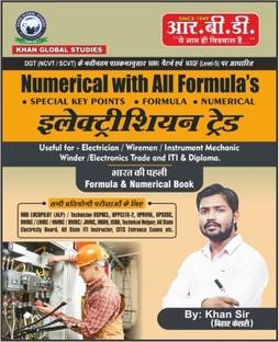 Electrician Trade- Numerical with All Formula’s in Hindi useful for Railway ALP , METRO , GAIL DRDO CRPF Trade NTPC etc