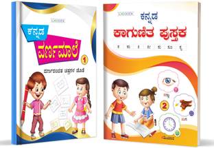 InIkao Kannada Writing Practise Books for kindergarten kids  - 56 Pages Kannada Varnamala & Gunitham Handwriting Practice Books for Children Age 3+