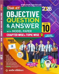TARGET 10 OBJECTIVE QUESTION & ANWER WITH MODEL PAPER