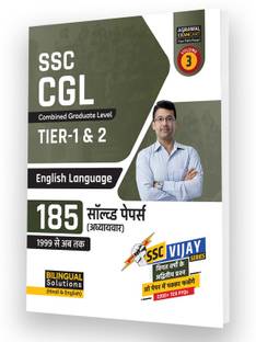 Examcart SSC CGL Tier 1 & 2 (Combined Graduate Level) English Language Chapter-wise Solved Papers in Hindi and English For 2023 Exam