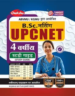 Chakshu UP CNET Complete Study Guide Book
