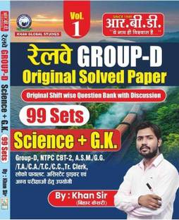 Railway group D original solved paper | science + gk | original shift wise question bank with discussion | 99 sets | useful for Group D, NTPC, CBT-2, A.S.M. /G.G./ T.A./C.A./T.C./C.C., /Tr clerck, loco pilot, assistant driver