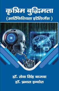 Kritrim Buddhimata (Artificial Intelligence)