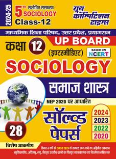 UP Board Class-12 (5th Edition) 28 Sociology Solved Papers 2024-25
