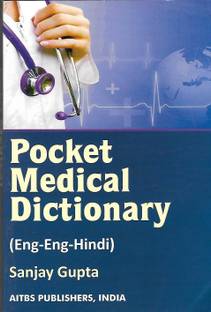 POCKET MEDICAL DICTIONARY (ENG-ENG-HINDI)