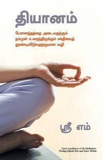 On Meditation