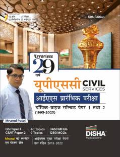 29 Previous Varsh Upsc Civil Services IAS Prarambhik Topic-Wise Solved Papers 1 & 2 (1995 - 2023) Samanya Adhyayan (General Studies) & Aptitude (Csat) Pyqs Past Years Question Bank