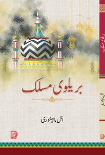 BARELVI MASLAK