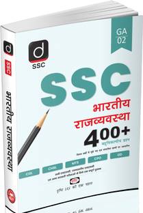 Drishti IAS Bhartiya Rajvyavastha, For SSC CGL, CHSL, CPO, MTS, GD, Stenographer & State-Level Exams, Previous Year Questions, SSC Books 2025