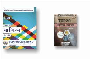 TOP NIOS Class 12 Business Studies 319 Guide + TOP 20 Most Important Question Answers (Mini Book) - Set of 2 Books