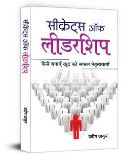 Secrets of Leadership