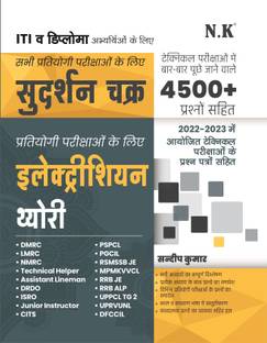 Neelkanth - Competitive Electrician Theory