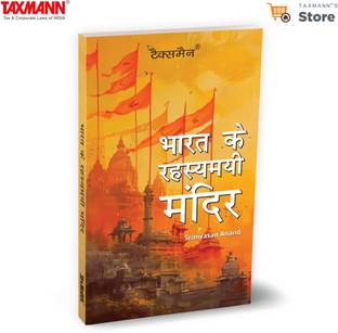 Taxmann's Bharat Ke Rahasyamayi Mandir – State-wise Guide to 90+ Indian Temples—Legends | Architecture | Science aur Cave Temple Ke Raaz