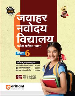 Jnv Class 6th Guide