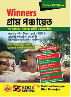 Winners Gram Panchayat Guide + MCQ Book || Written By Deblina Banerjee &
Rimi Banerjee