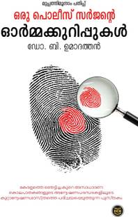 Oru Police Surgeonte Ormakkurippukal