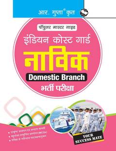 Indian Coast Guard � Navik (Domestic Branch) Recruitment Exam Guide