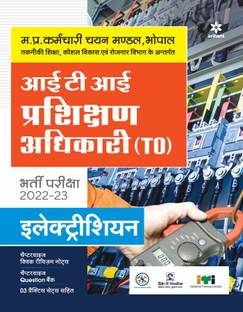 MP ITI Training Officer 2022-23 Electrician Hindi