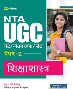 (OldEditon)Arihant
NTAUGCNET/JRF/SETPaper-2SikshaSastra