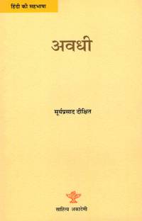 Avdhi (15*23)