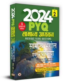 2024 PYQ Samanya Adhyayan "General Studies" Previous Year Questions | Samanya Bhugol Evam Paryavaran "Geography and Environment" | Useful for UPSC UPPSC BPSC RPSC JPSC UKPSC MPPSC CPSC
