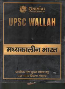PW ONLYIAS UPSC WALLAH MADHYAKALEEN BHARAT
