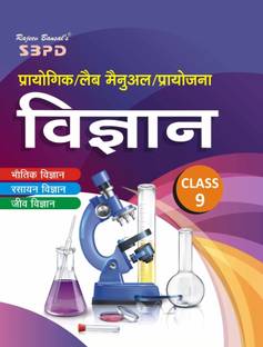 Practical Lab Manual Science Class 9th (Physics, Chemistry, Biology)  - Latest Edition for Board Examinations 2025-26 | Complete Study Course | NCERT | CBSE Board | State Board Exam Book | School Textbook | Exam Preparations Book 2025-26 | Competitive Exam Books 1 Edition