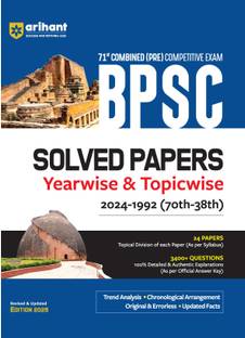Arihant 71ST Combined (Pre) Competitive Exam BPSC Solved Paper (2024-1992) in Yearwise & Topicwise manner | Revised & Updated Edition 2025 with 24 Papers, 3400+ questions, detailed & authentic explanations
