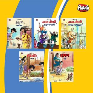 Chacha Chaudhary Comics in Hindi (Set of 5) Latest Comics for Kids, Story Books
