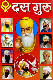Guru,Das