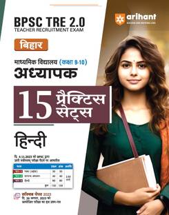 Bihar Secondary Teacher Hindi 15 Practice Sets (Editioni)