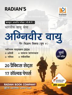 Agniveer Vayu - Indian Air Force Non Science Subject (Group-Y) Practice Set and Previous Year Solved Papers Book in Hindi for Exam 2024- English, Maths, Reasoning, General Awareness