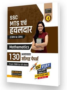 SSC MTS (Multi tasking Staff) and Havaldar Mathematics Chapterwise Solved Paper Book For 2024 Exams in Hindi and English