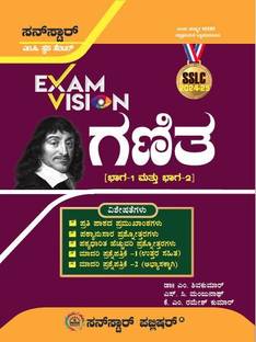 SSLC Ganitha Exam Vision