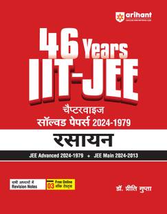 46 Years IIT - JEE Chapterwise Solved papers 2024 - 1979 Rasaayan JEE Advanced 2024 - 1979 + JEE Main 2024 - 2013