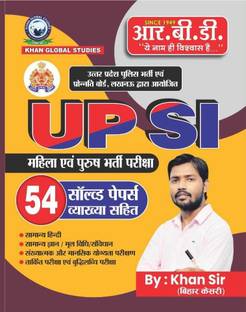 UP SI 54 Solved Paper By DHURINA