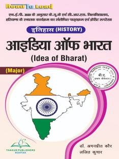 Idea of Bharat KUK/CRSU B.A First Sem Hindi book by thakur Publication