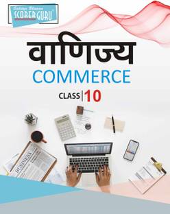 CBSE Vanijya Commerce Class 10 Book  - Syllabus According to NCERT Guidelines 1 Edition