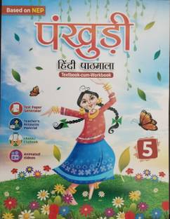 Pankhudi Hindi Pathmala 5