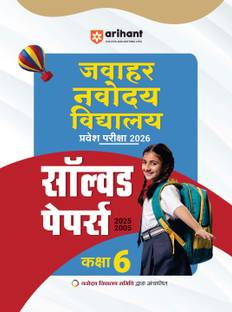 Jnv Class 6th Solved Papers (H) (Editionviii)
