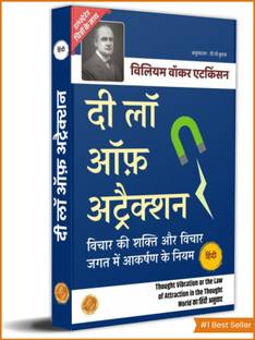 The Law of Attraction in Hindi by William Walker Atkinson (Illustrated) Hindi [दी लॉ ऑफ़ अट्रैक्शन]