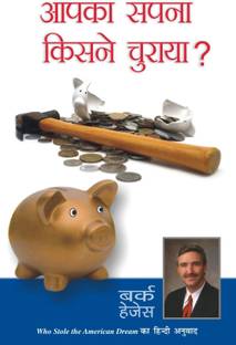 Who Stole the American Dream?