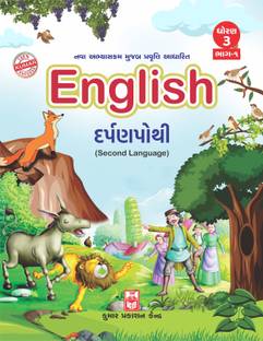 Std-3 English (SL) Darpanpothi (Part-1) Gujarati Medium)