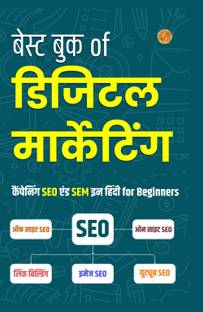 बेस्ट बुक of डिजिटल मार्केटिंग Campaigning SEO and SEM in Hindi: Google Ads, Facebook & Instagram Meta Ads, LinkedIn Ads  - बेस्ट बुक of डिजिटल मार्केटिंग Campaigning SEO and SEM in Hindi: Google Ads, Facebook & Instagram Meta Ads, LinkedIn Ads