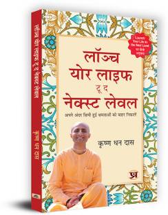 Launch Your Life to the Next Level