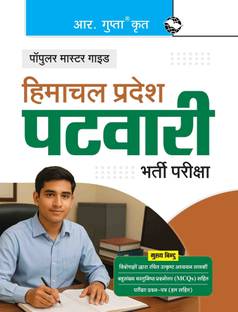 Himachal Pradesh  - Patwari Recruitment Exam Guide