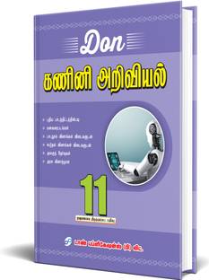 DON 11th Computer Science Guide - Tamil
