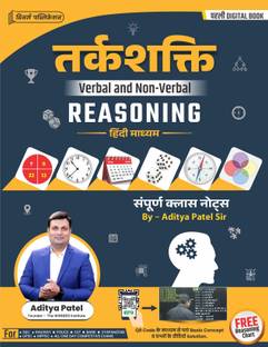 Reasoning Book - Hindi Medium